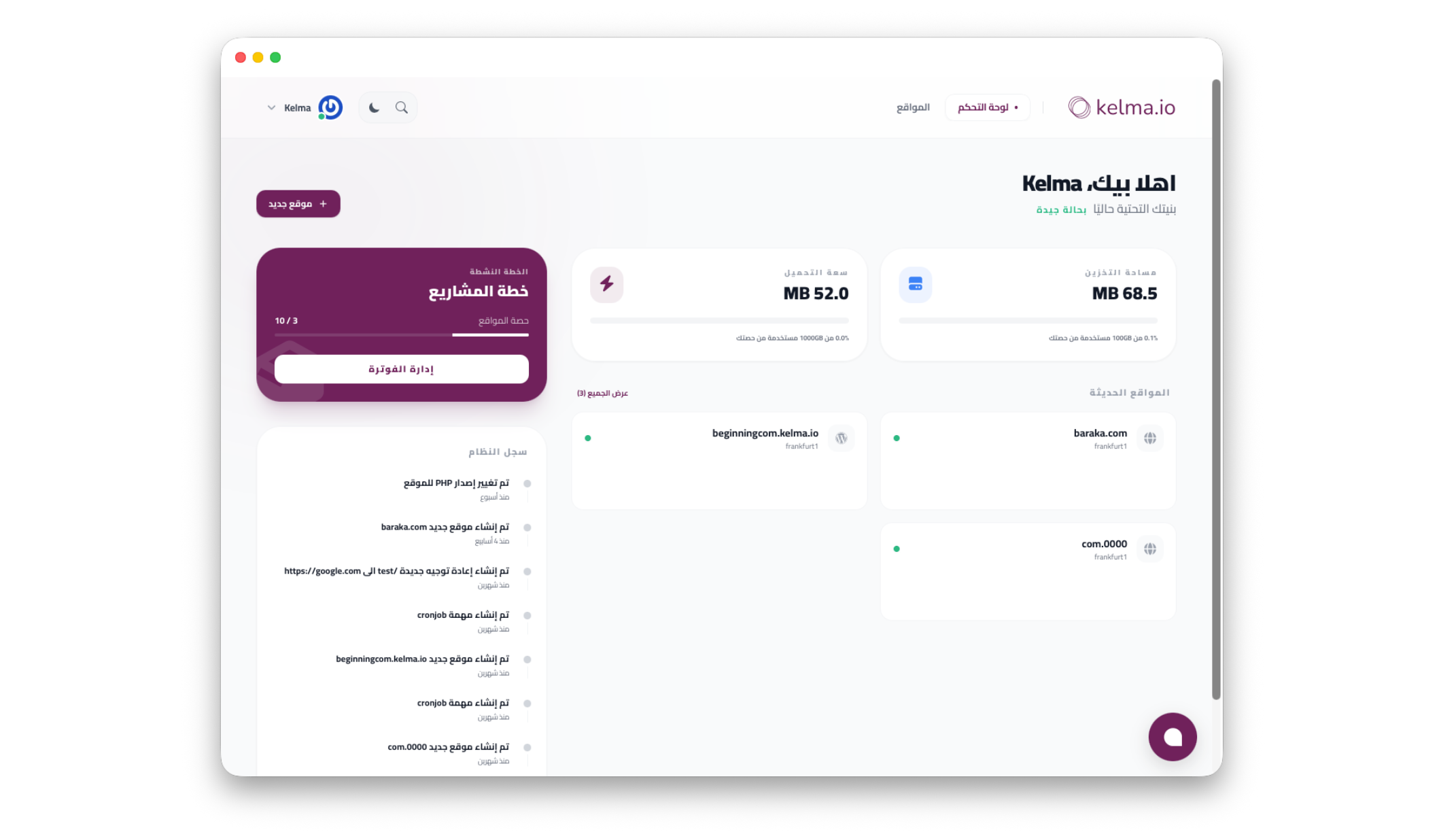 Untitled design (28) - The Fastest WordPress Hosting for the Arabic Web
